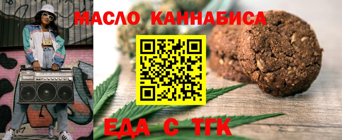 Фрязино  Cannafood конопля  Вход с VPN 