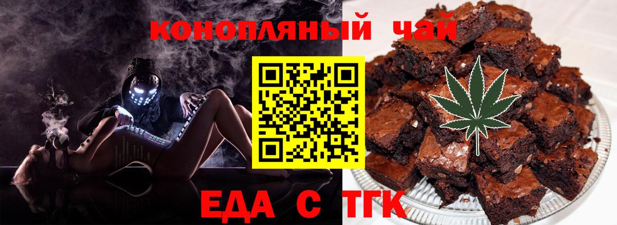 Canna-Cookies марихуана Фрязино
