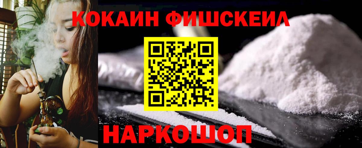 Кокаин Columbia  Вход с VPN  Фрязино  Cocaine VHQ 