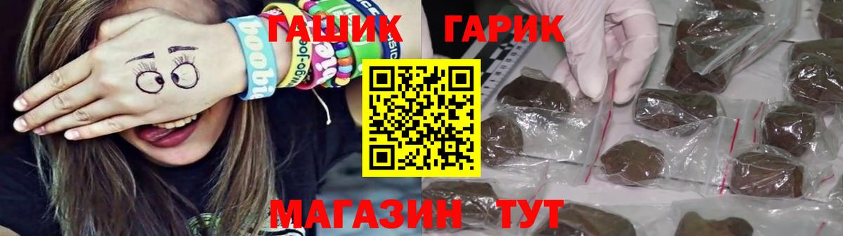 Фрязино  ГАШ VHQ  ГАШИШ  Вход с VPN  Гашиш Изолятор 