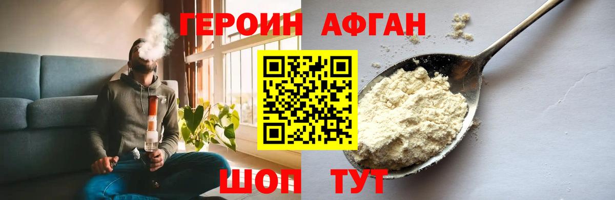 Фрязино  ГЕРОИН VHQ  Вход с VPN 