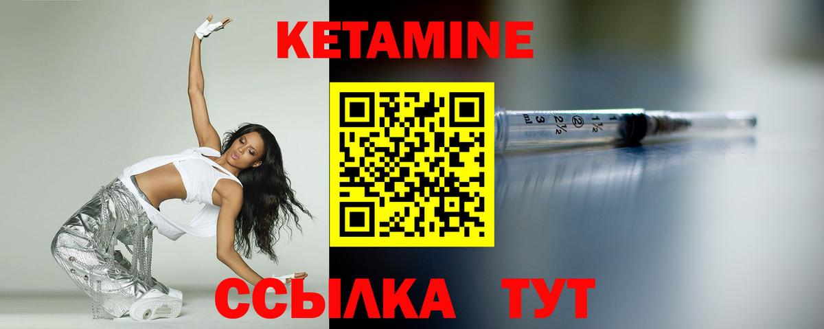 Кетамин ketamine Фрязино