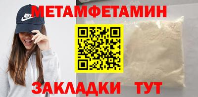 метамфетамин Бугуруслан