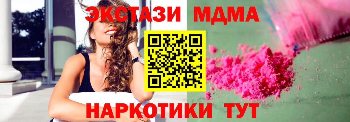 Фрязино  MDMA  MDMA молли  Вход с VPN  MDMA VHQ 