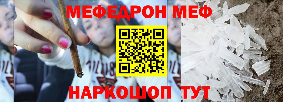 Меф кристаллы Фрязино