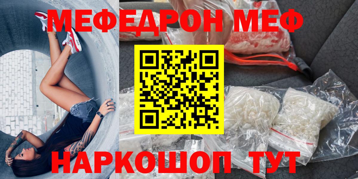 закладка  Меф 4 MMC  Мефедрон  МЕФ mephedrone  Вход с VPN  Фрязино 
