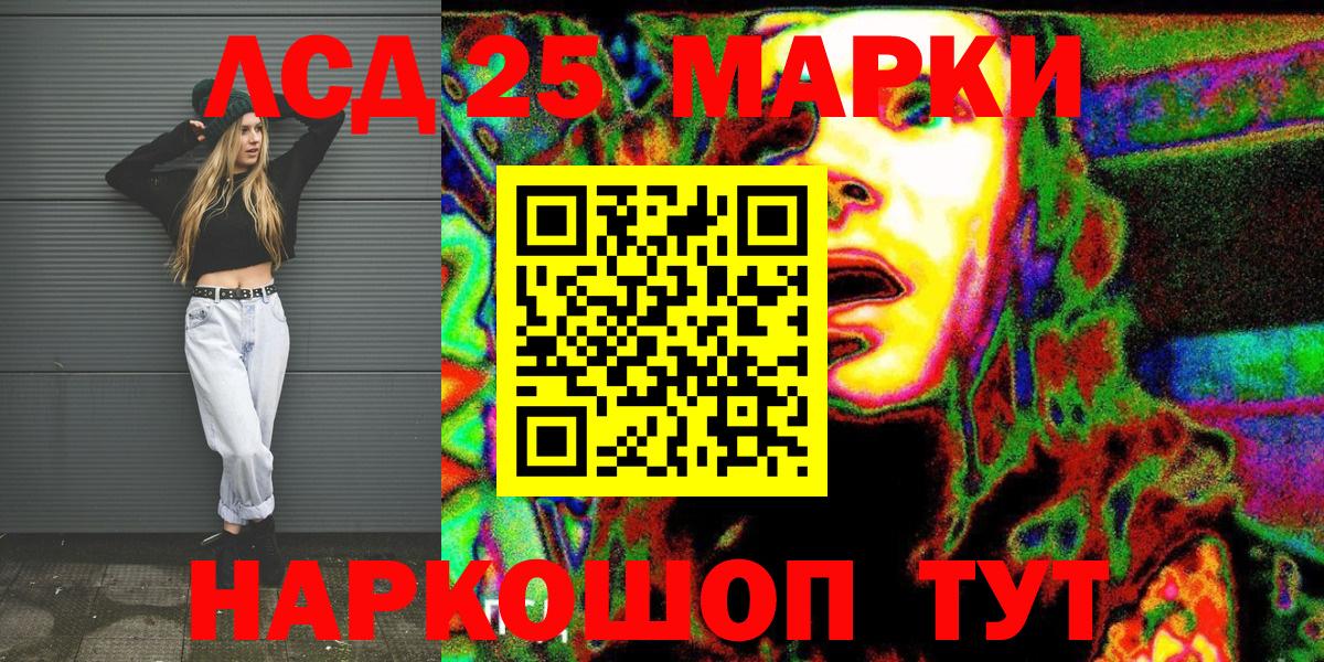 Фрязино  Марки 25I-NBOMe 1500мкг  Марки 25I-NBOMe 1500мкг  Вход с VPN 