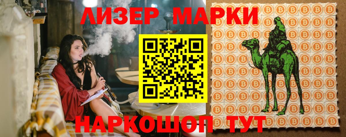 Марки N-bome 1500мкг Фрязино