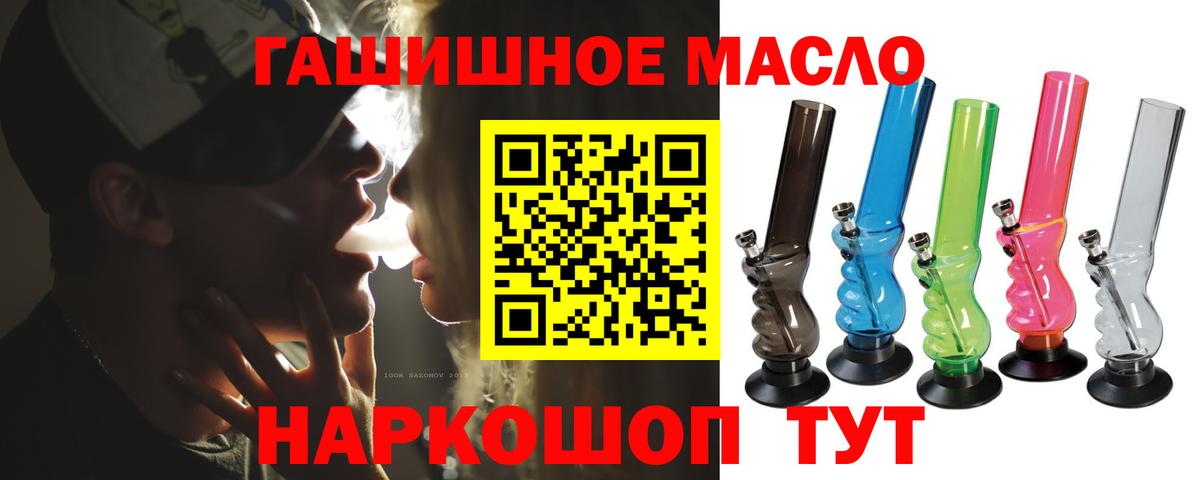 ТГК Wax  Вход с VPN  Дистиллят ТГК гашишное масло  Фрязино 