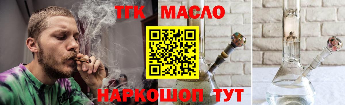 ТГК концентрат Фрязино